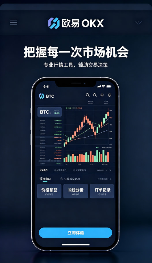 下载欧交易所APP冷钱包